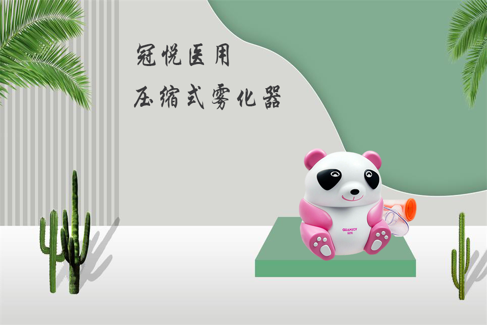 樂康醫(yī)療器械批發(fā)：兒童霧化需要注意什么！
