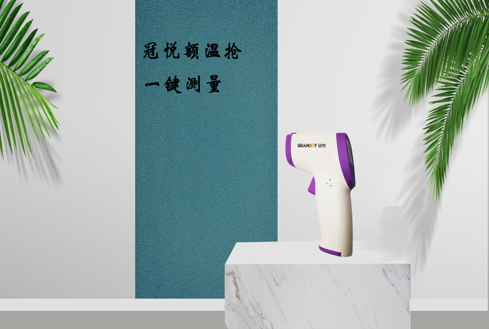 紅外線體溫計(jì)對身體哪些地方使用有效？