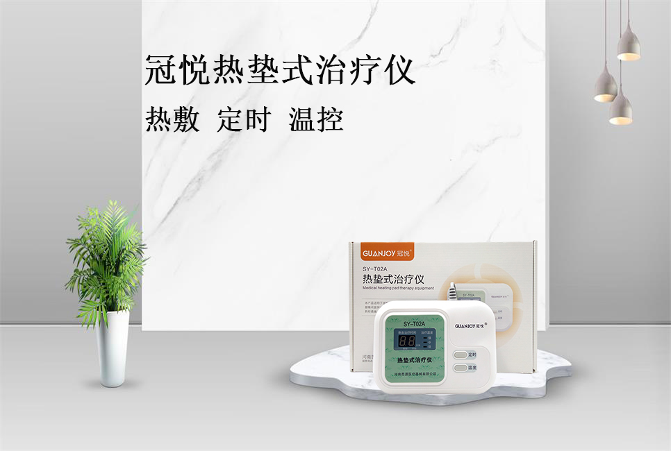 場(chǎng)效應(yīng)治療儀的用途！