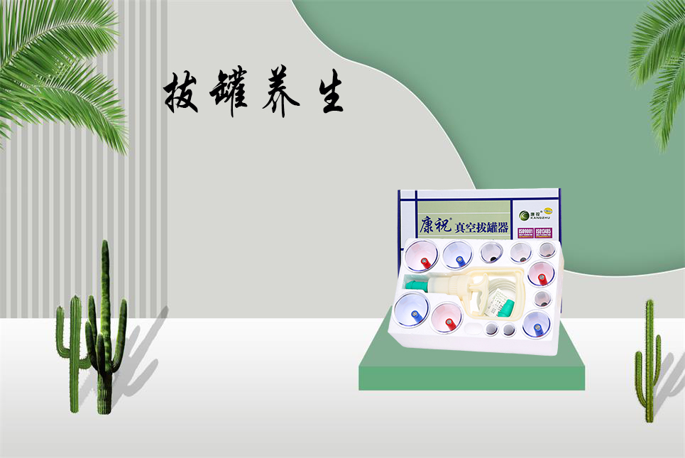 樂康醫(yī)療：拔罐的注意事項(xiàng)有哪些？