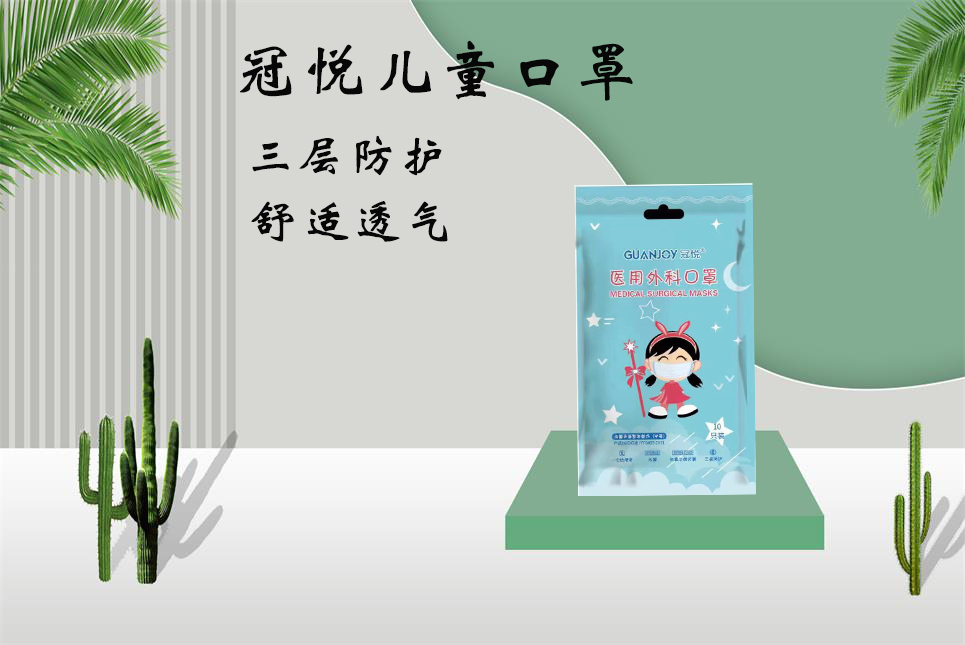 樂康醫(yī)療器械批發(fā)：兒童口罩該如何選！