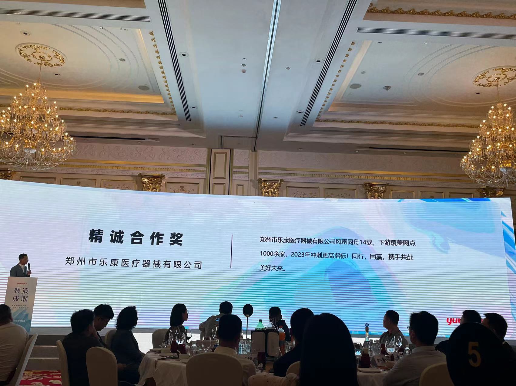 2023,鄭州樂康醫(yī)療器械&魚躍醫(yī)療同行、同贏，攜手共赴美好未來！
